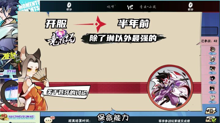 【叮咣】全方面讲解苍牙从无敌到落寞,是时候退休了!截图