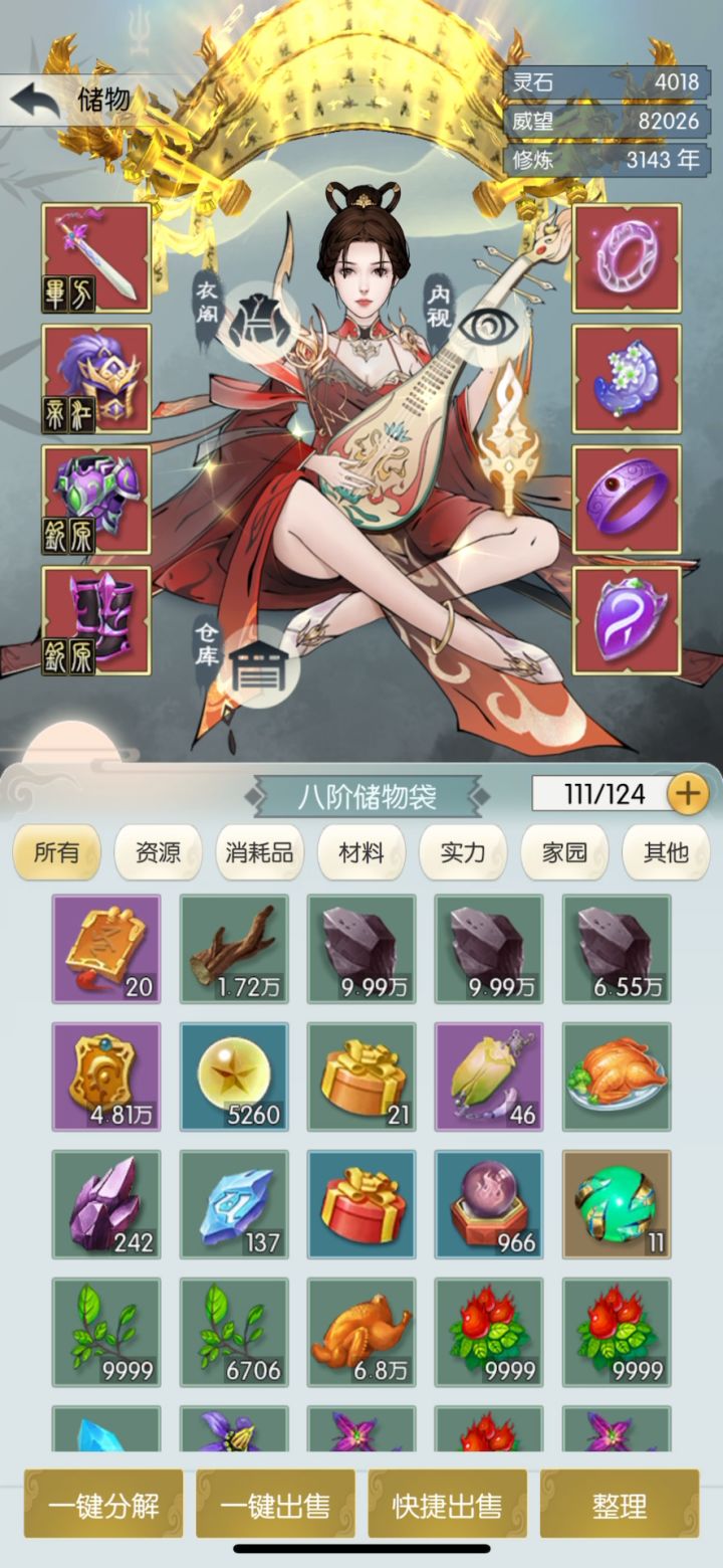 3000年非洲人#无极仙途截图
