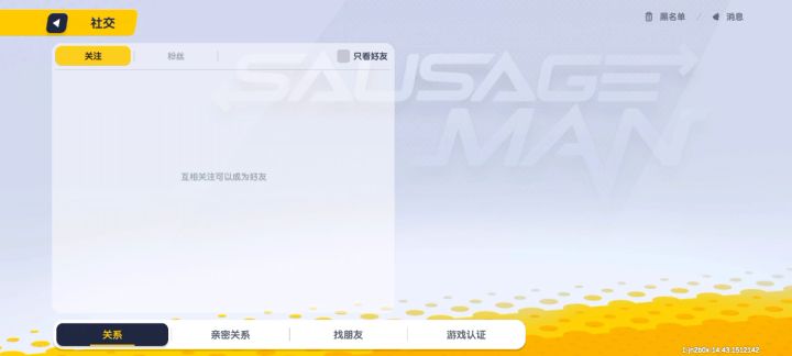 怎么换回这个号截图