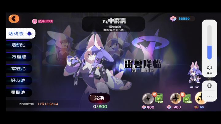弹力果冻三周年40万果冻币大战双池截图