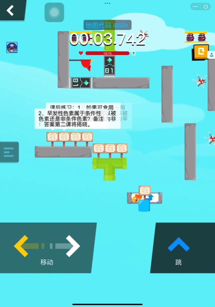 新皮肤:隐形皮肤截图