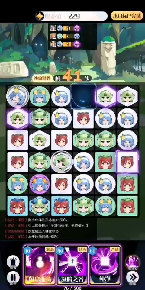 单核“摆盘尼”保姆级攻略 4截图