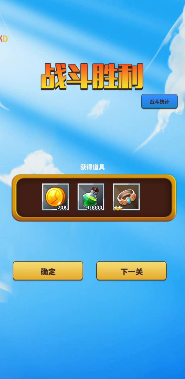 两天通第十章攻略 3截图