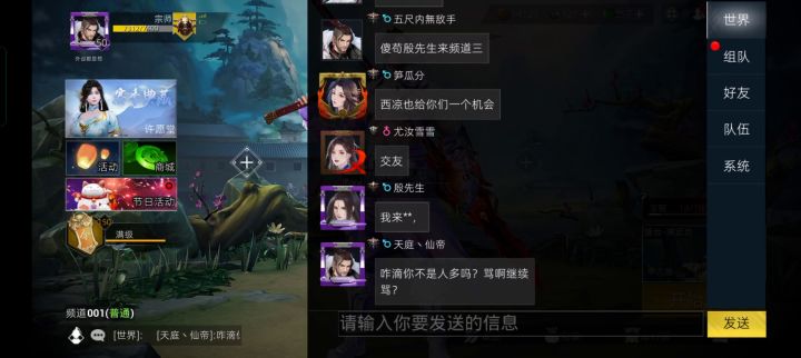 天庭勇士单挑武当截图