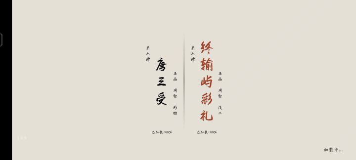 玩了一个星期了,从一开始被一招叠落叶打的站不起来,到现在的秒拆,承认了自己的软软你就是无敌的,不要慌冷静截图