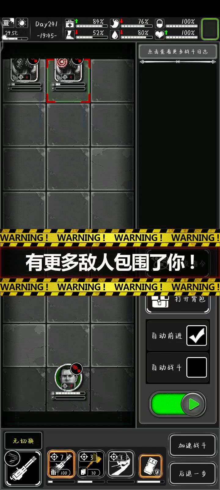 锤子打胃炎（低天赋）截图