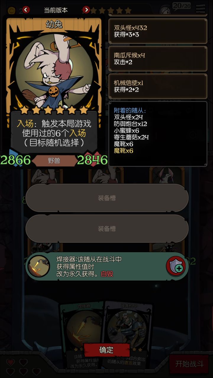 求助,为什么我的入场会崩游戏啊截图