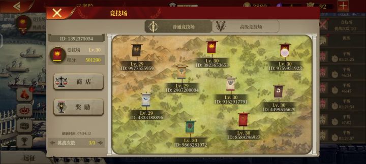 帝国军团:罗马截图