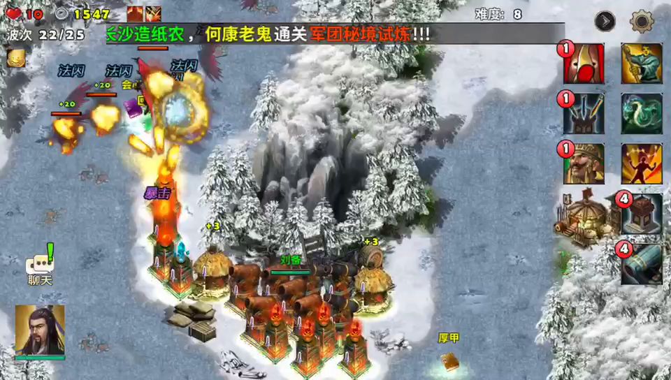 难度8群英阁截图
