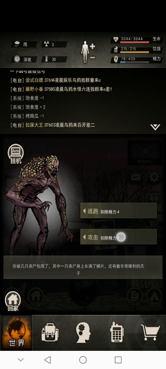 新鲜出炉的猎杀视频截图