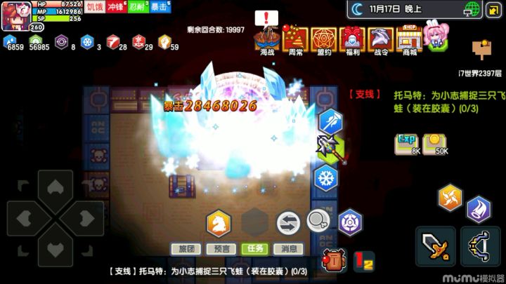 10.21满级冰法带新黑心打夜神实录截图