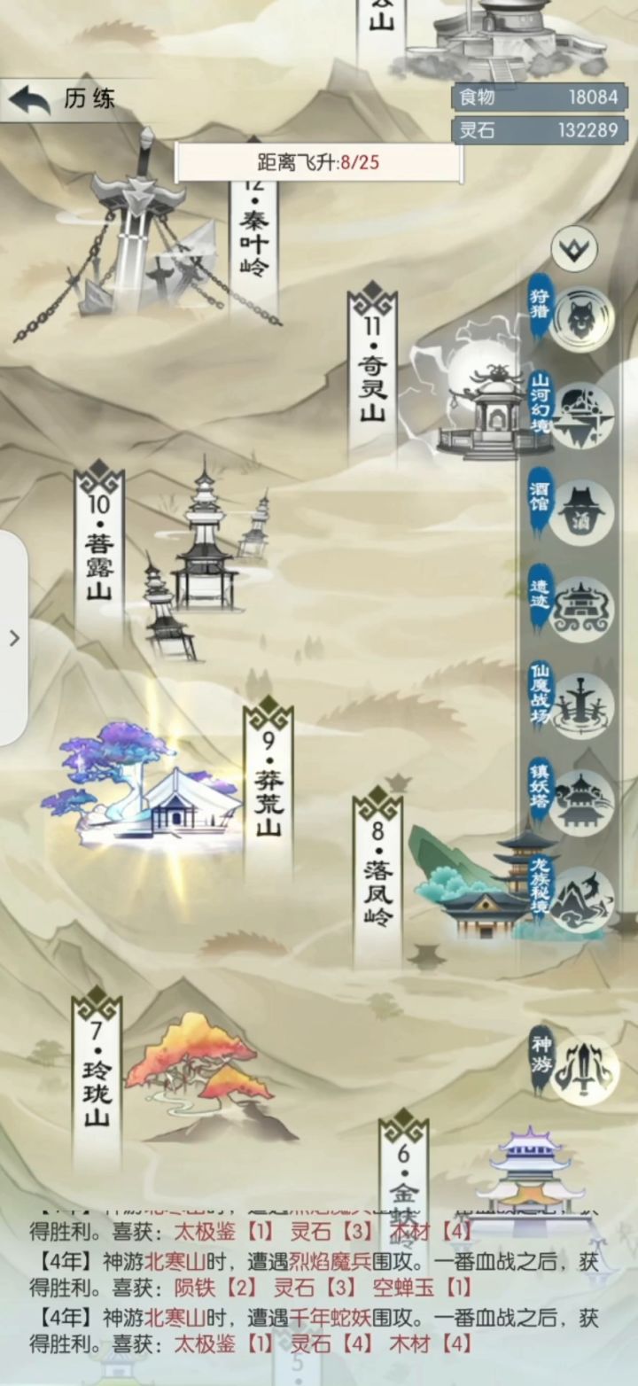 上天干嘛,我焊人界,焊到坐化#无极仙途截图
