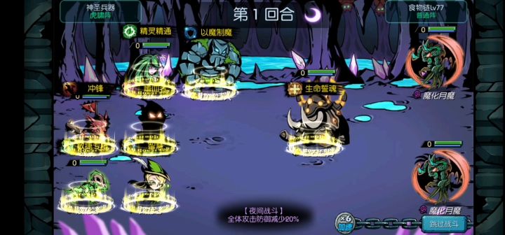78过链攻略视频 1截图