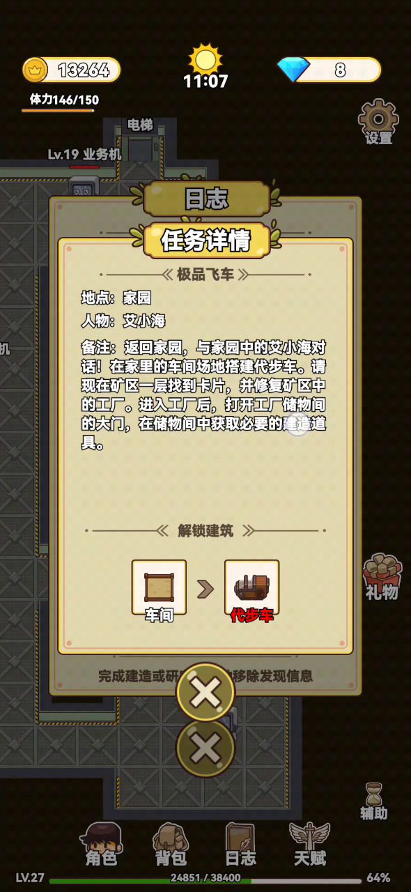 没有卡片根本进不去!截图