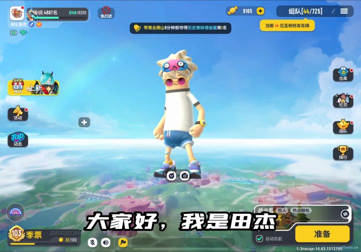 香肠派对田杰:我花了多少糖果截图