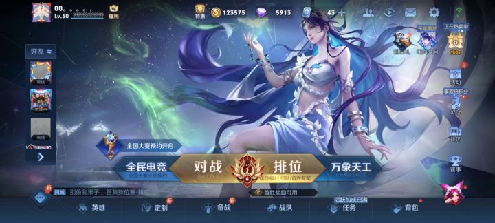 两年回归首秀,顶级铂金局。截图