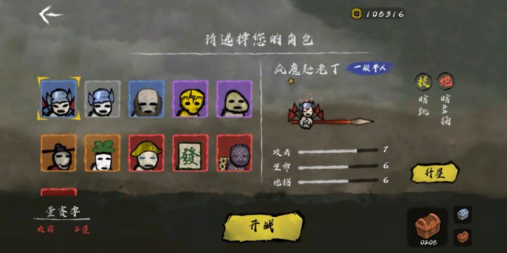 䚜锁疯魔赵老头办法截图