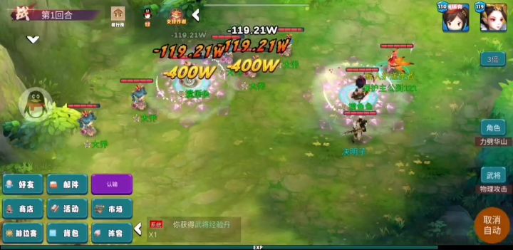 【新区】+【新武将黄盖】+【马云禄精彩瞬间】+【优化】截图