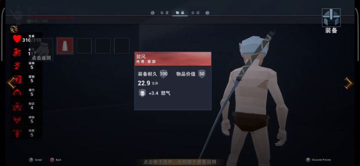 受死三关速通。截图