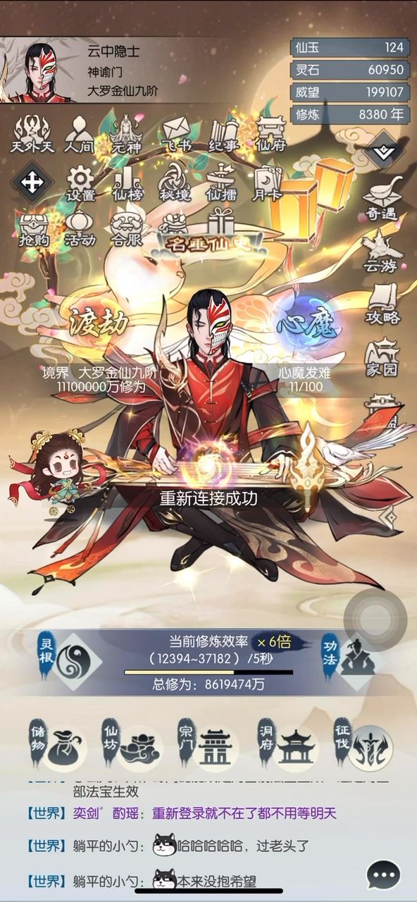 #无极仙途# 股市的日常截图