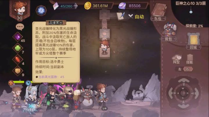 黑月，黑光哪家强？ 2截图