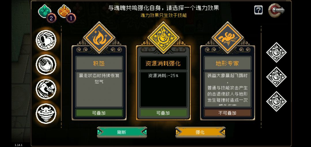 -资源消耗✘无冷却✔截图