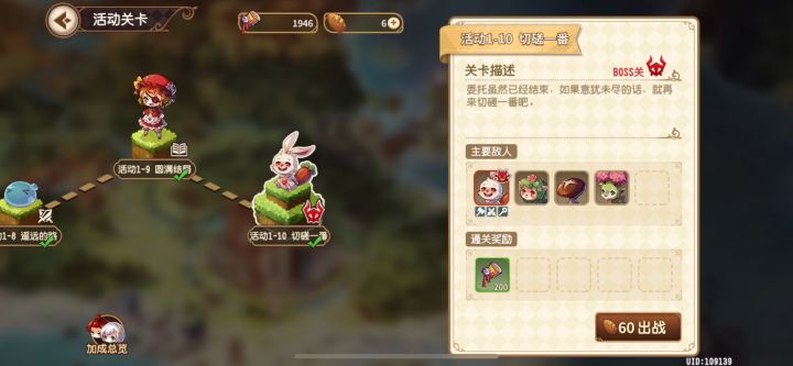 轻轻松松全自动活动1-10截图