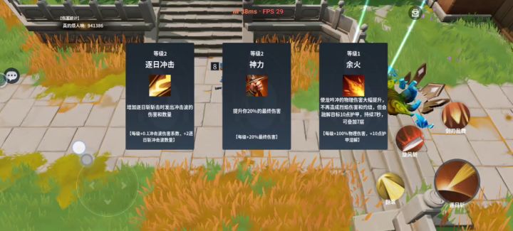 来吧速刷天神1截图