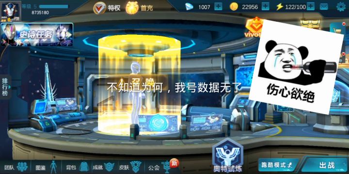 乐堂到底什么时候出账号系统?截图