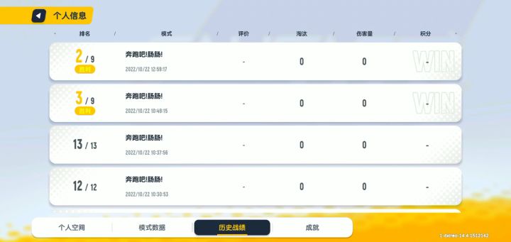 官方你是认真的吗？截图