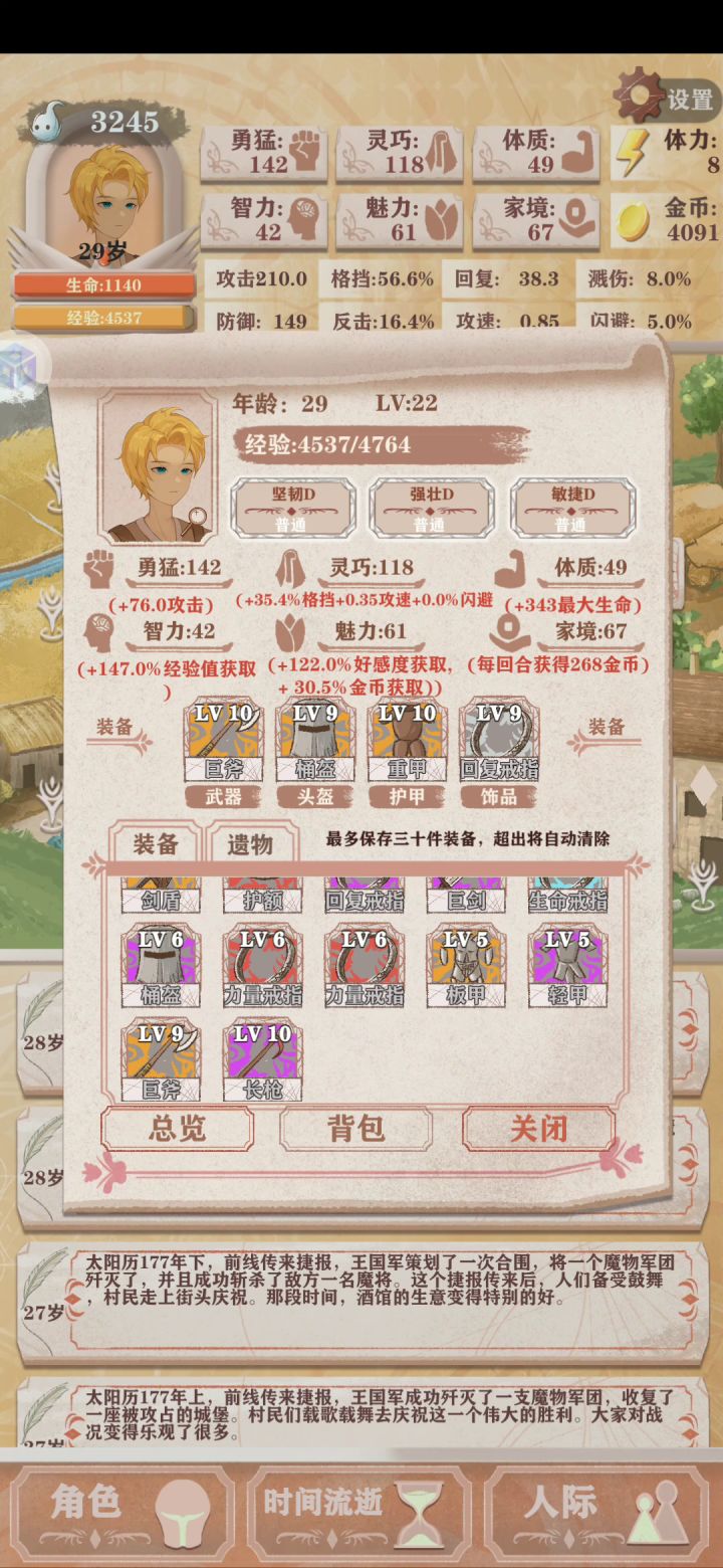 零轮回无逃生魔王(体质小于50)截图