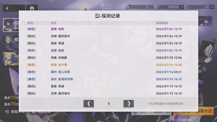 哦耶,我是欧狗截图