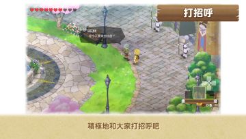 《哆啦A夢 牧場物語 自然王國與和樂家人》「鎮上居民交流」篇遊戲畫面宣傳影片