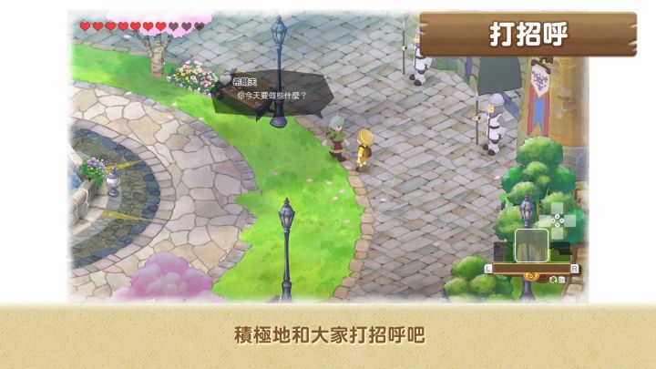 《哆啦A夢 牧場物語 自然王國與和樂家人》「鎮上居民交流」篇遊戲畫面宣傳影片截图