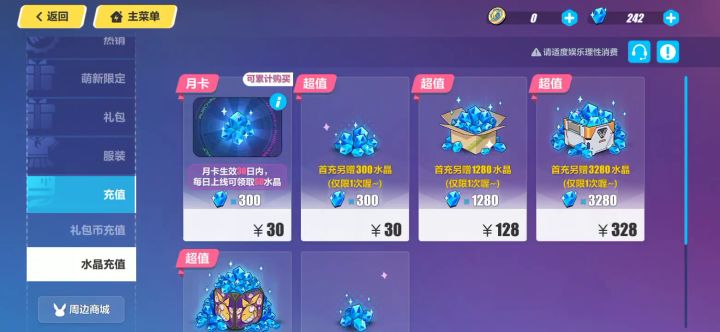 大家觉得我这个号怎么样截图