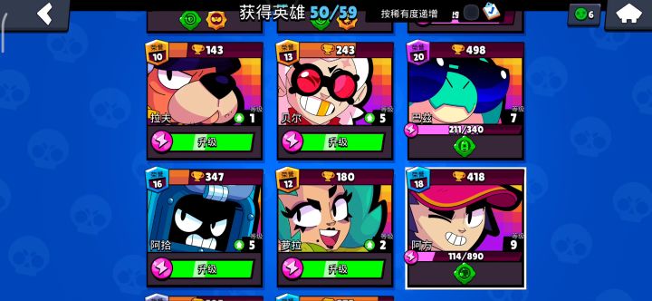荒野乱斗换号截图