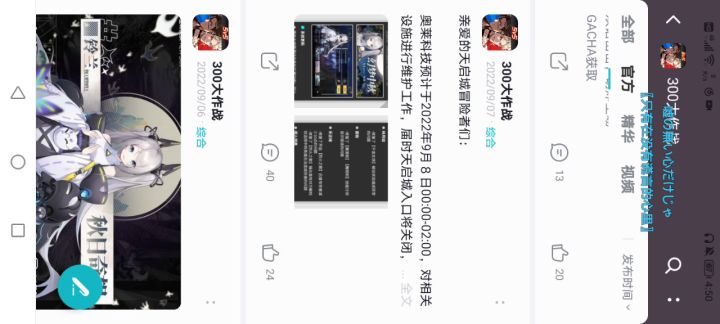 每日笑话：（钩索命中防御塔时除外）截图