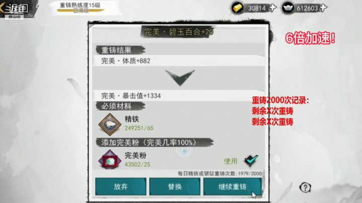 正式服十三万精铁消失术，6命3词硬洗双词上5词……截图