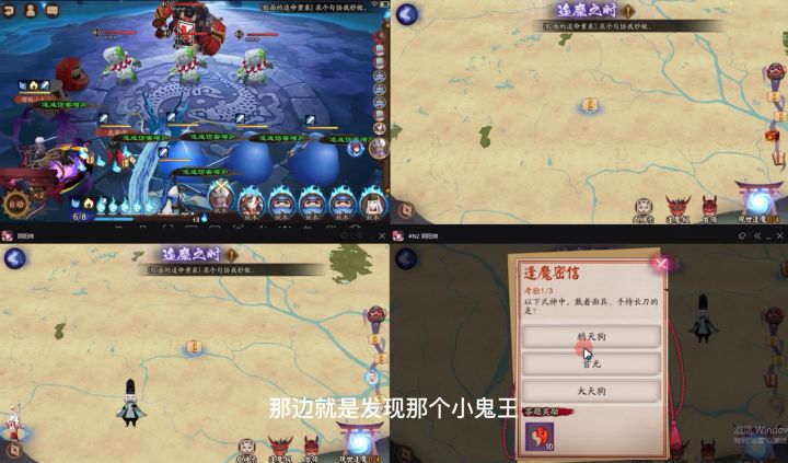 阴阳师:四个号一起打逢魔,今天的胧车格外的凶截图