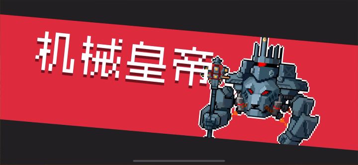 个人邪王狂二超强打法 3截图