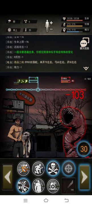 过蠕虫比较极限的属性吧截图