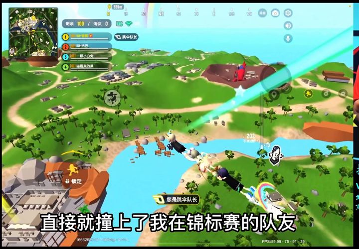 撞车黄V锦标赛队友！截图