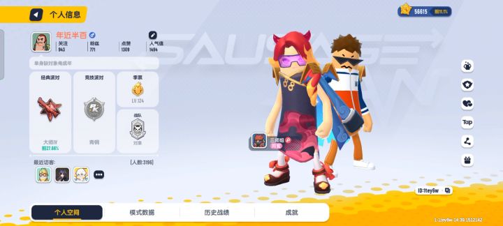 真服了某些小学生截图