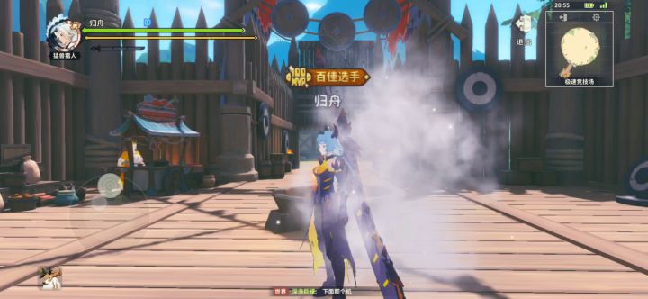 竞速投稿+归舟+1分06秒截图