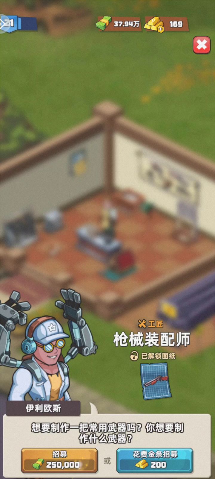 这个人花钱招募不了截图