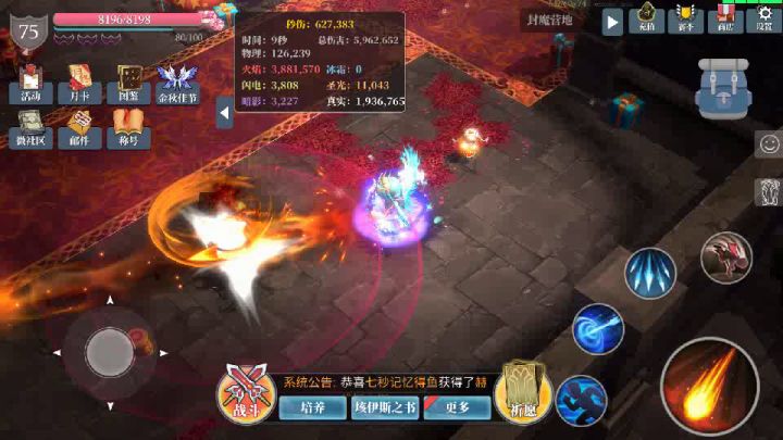 关于80万秒伤过轮回有人不相信 2截图