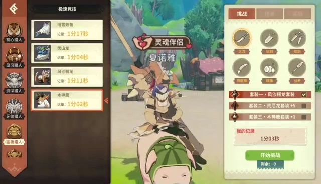 竞速投稿+b服夏诺雅+58秒截图