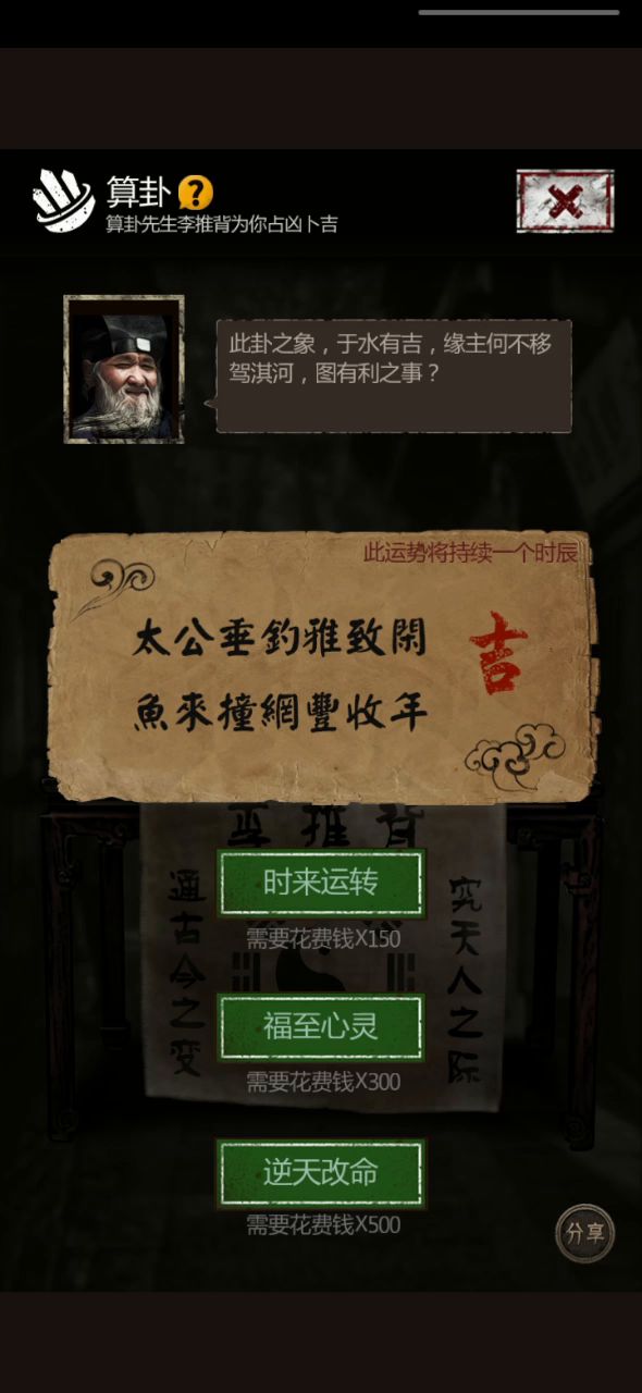 buff姜太公钓鱼有点香10个高级鱼饵出货截图