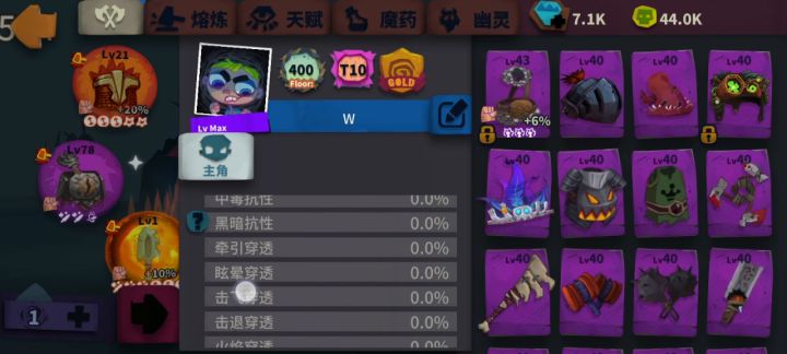 魔法盾的伤害减免计算方式截图