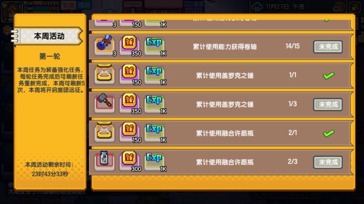活动周六就结束了?为什么用能力卷不算数?截图